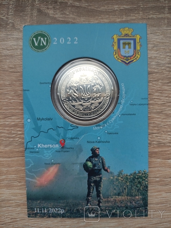 Сувенірна монета "Херсон - це Україна", фото №4