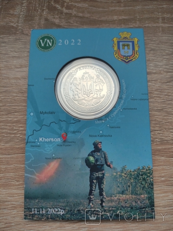 Сувенірна монета "Херсон - це Україна", фото №5