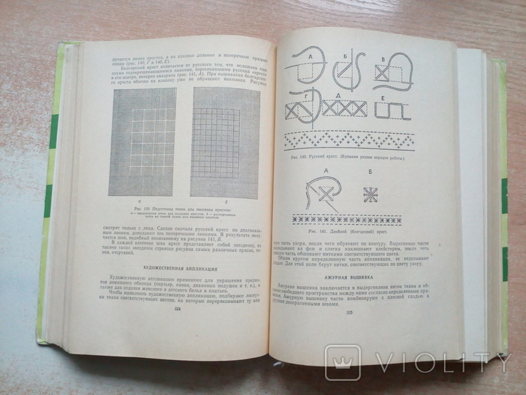 "Книга полезных советов"Минск 1960 год., фото №9