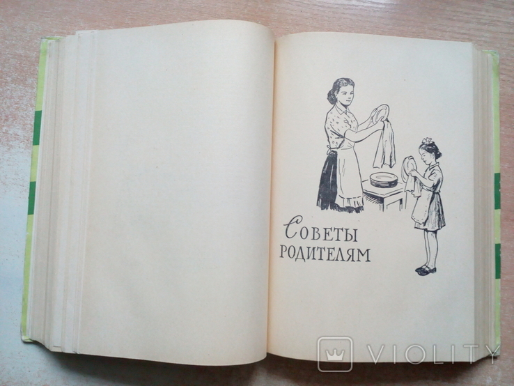 "Книга полезных советов"Минск 1960 год., фото №10