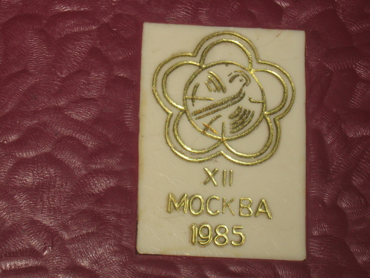 Коробок пластиковий від дорожніх шахмат МОСКВА1985, numer zdjęcia 3