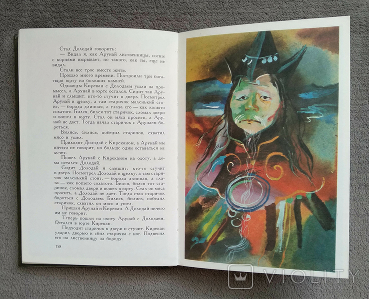 Байкала - озера сказки. В 2 томах. Рис. Г. А. В. Траугот. 1988 год., фото №7
