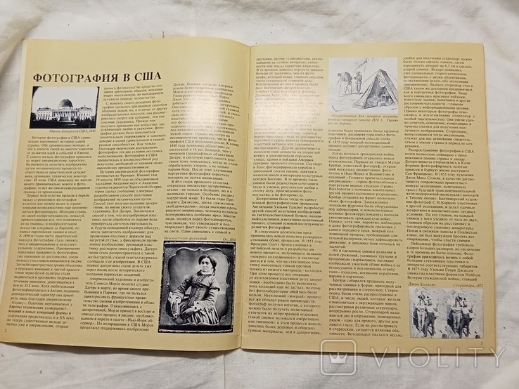 Фотографія в США американський буклет рос.мовою 1977-1981, фото №4