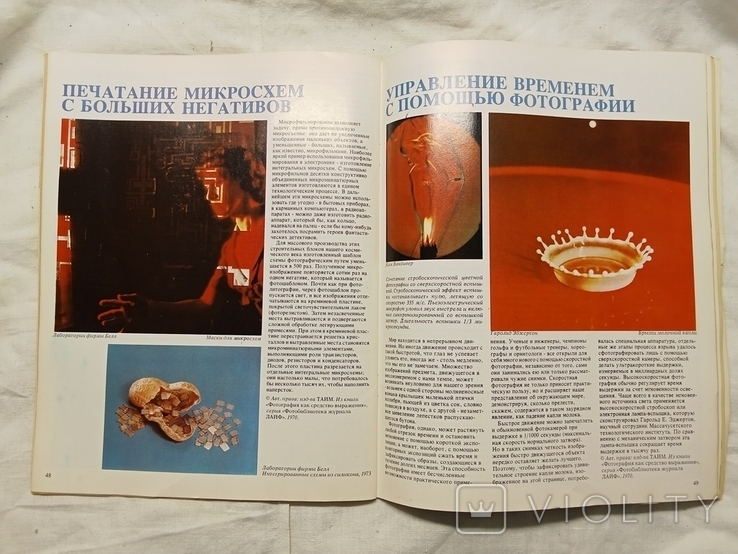 Фотографія в США американський буклет рос.мовою 1977-1981, фото №7