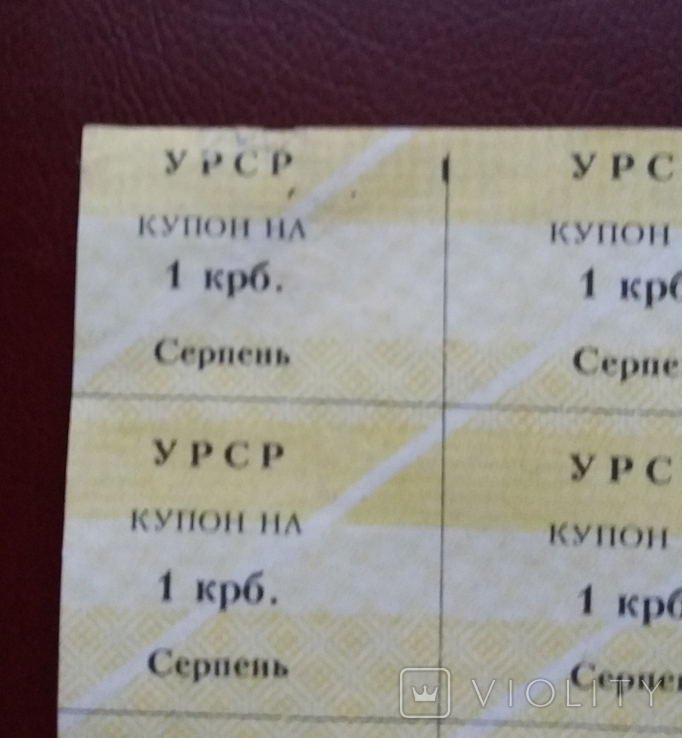 Картка споживача 50 серпень Закарпатська обл, фото №4