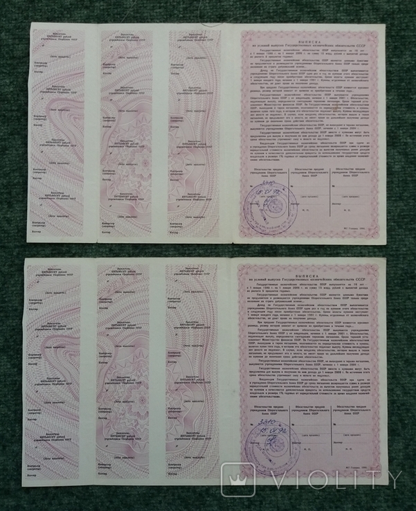 Державне казначейське зобов'язання СРСР 1000 руб, фото №3