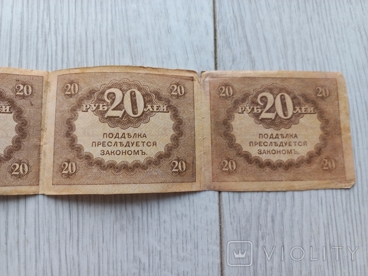 20 рублей 1917 г сцепка 5 шт, фото №5