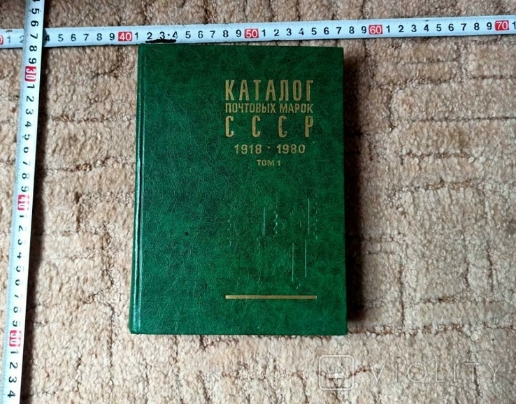 Каталог марок НДСР, фото №2