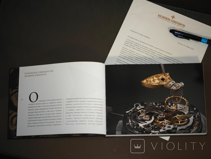 Vacheron Constantin Оригінальний каталог колекцій 2015-2016, фото №8