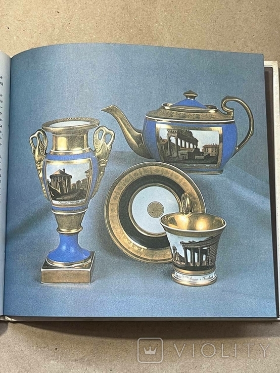 Книга Chojnacka Halina- Polska porcelana 1790-1830, фото №6