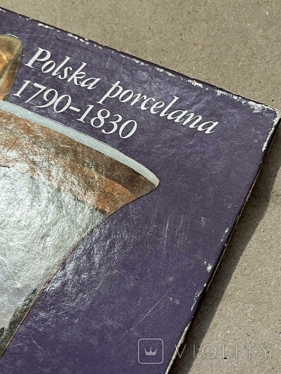 Книга Chojnacka Halina- Polska porcelana 1790-1830, фото №13