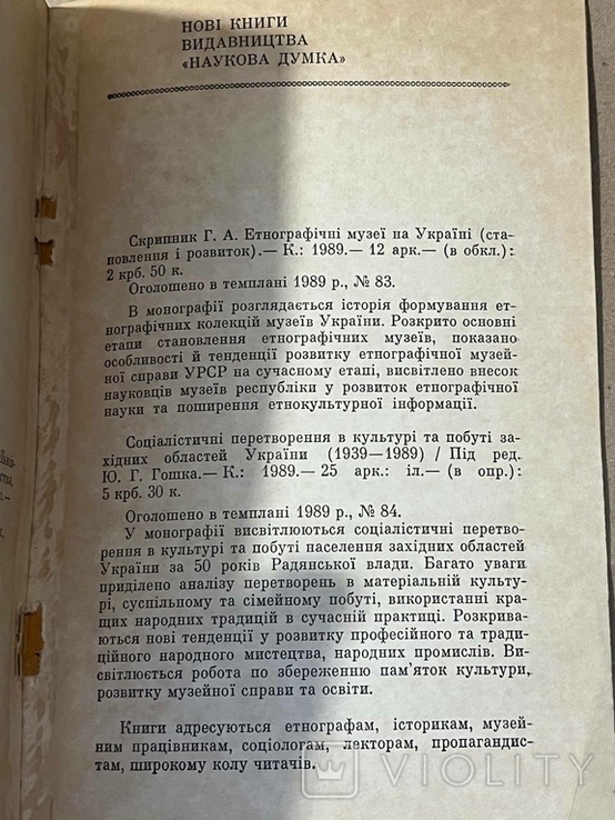 Книга О. П. Кошовий Будівельна кераміка України, фото №12