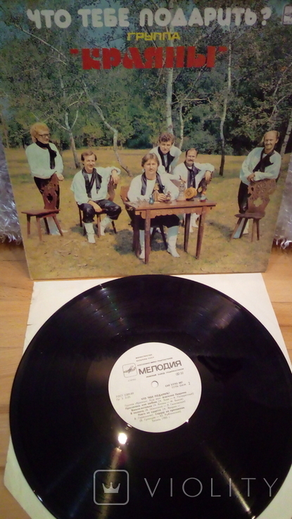 Группа Краяни 1985р, фото №2