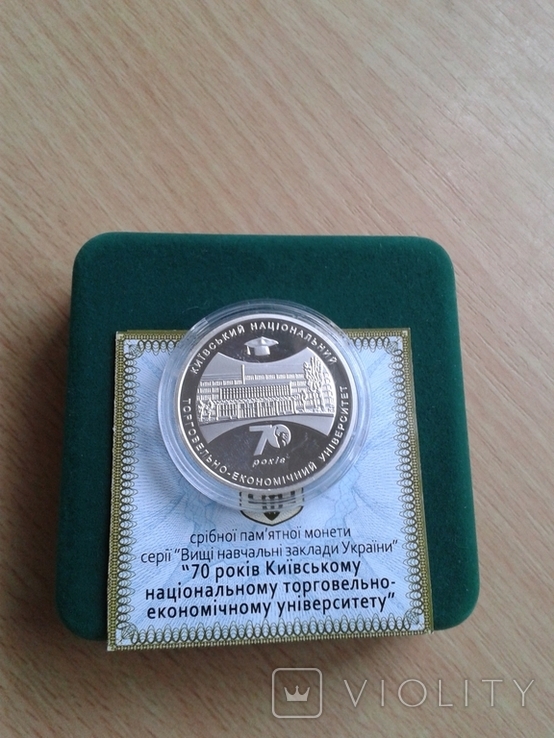 70 років Київському національному торговельно-економічному університету+сертифікат+футляр, фото №4