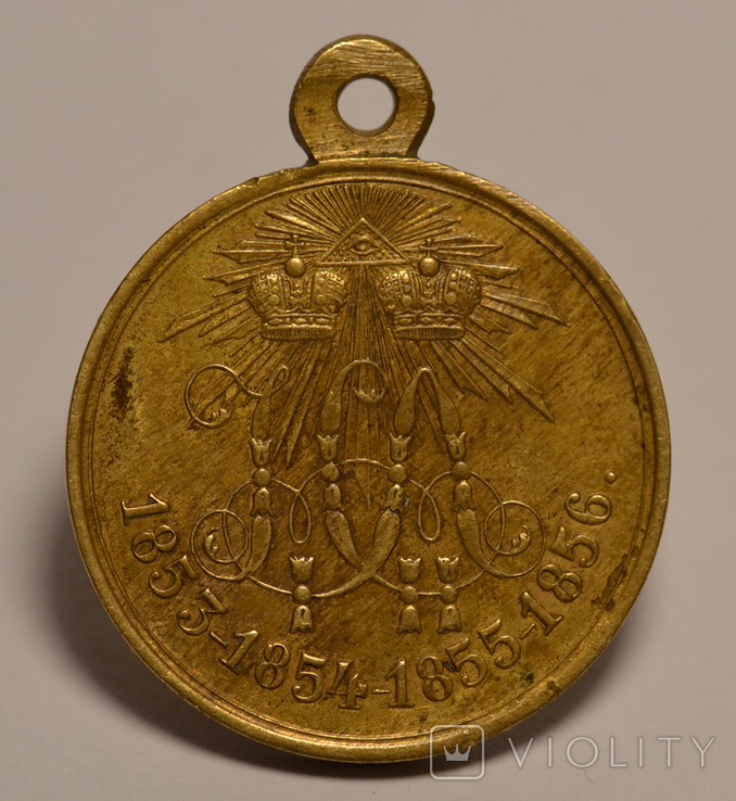 Медаль "В память войны 1853 - 1856 г.г."., фото №2