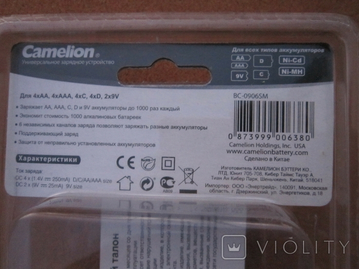 Зарядний пристрій для акумуляторів АА, ААА, C, D, Крона Camelion BC-0906 SM, фото №4