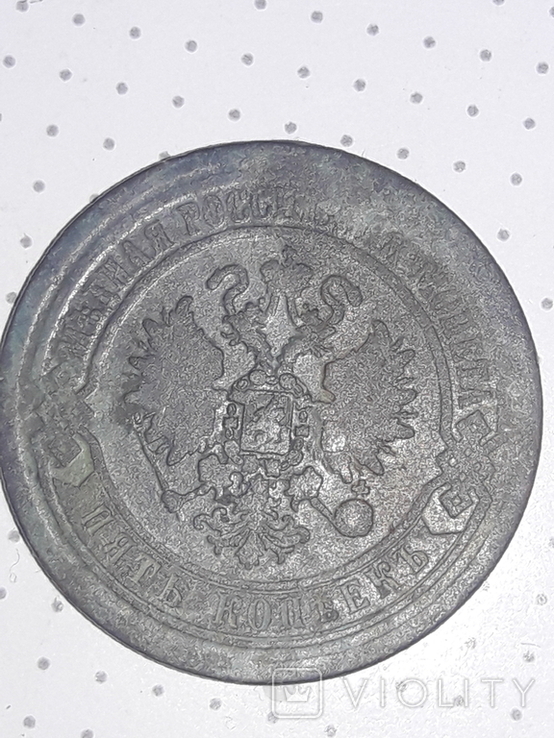 5 копеекь 1869рік Рос імперія Е.М., фото №4