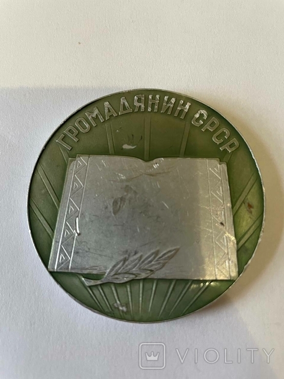 Памятная медаль Рожденному в Харькове, фото №4