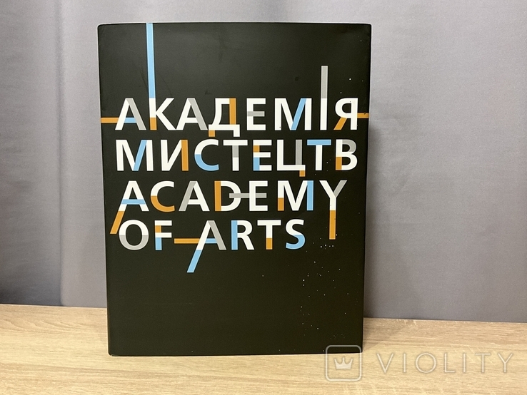 Національна Академія Мистецтв України 2015 Київ, фото №2