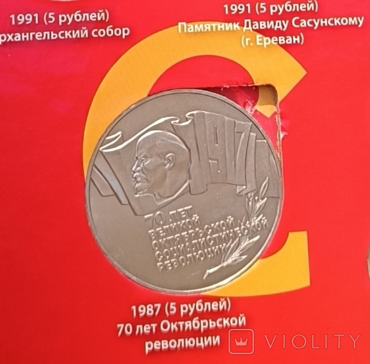 Колекція памятних рублів СССР 64 шт., фото №6