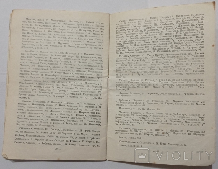 Побутова швейна машинка. Клас 2М. Інструкція з експлуатації., фото №10