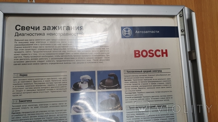 Алюміній. СТЕНД. BOSCH..відкриваеться.Панель для Акцій., фото №4