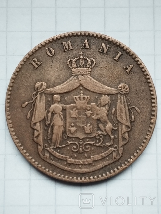 10 Бани (BANI) 1867 г. Румыния (Romania) №2, фото №6