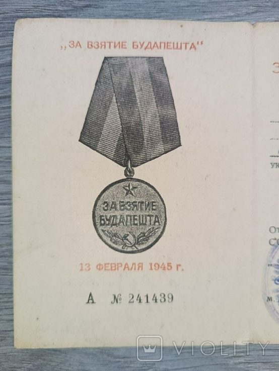 Медалі та значки, фото №6