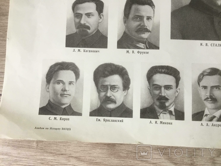 Плакат ВКП(б) Руководящее ядро большевистской партии во главе с товарищем Сталиным., фото №5