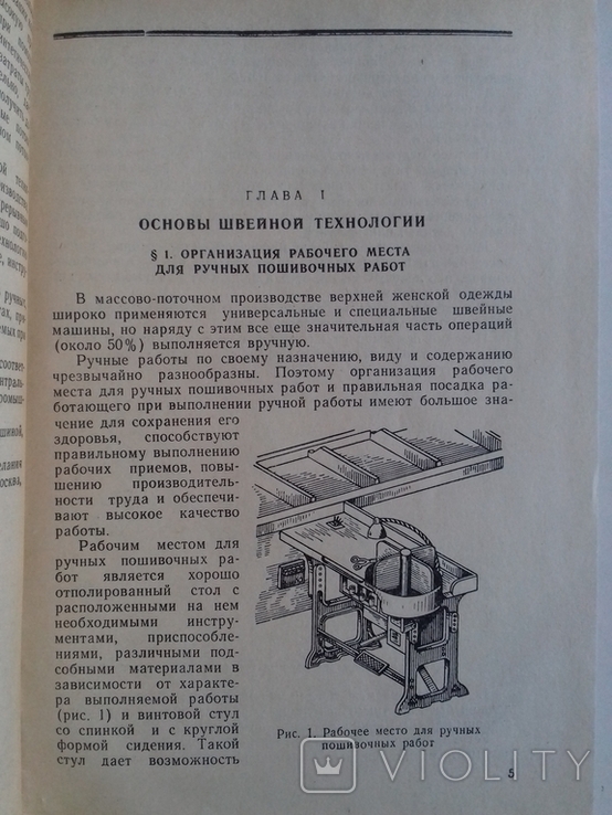 Технологія пошиття жіночих костюмів. 1960, фото №5