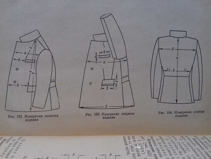 Технологія пошиття жіночих костюмів. 1960, фото №8