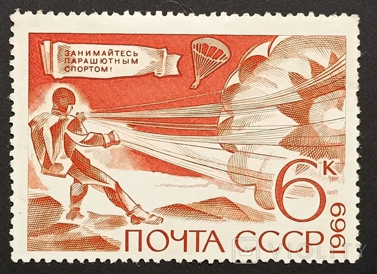 Занимайтесь парашютным спортом, СССР 1969, фото №2