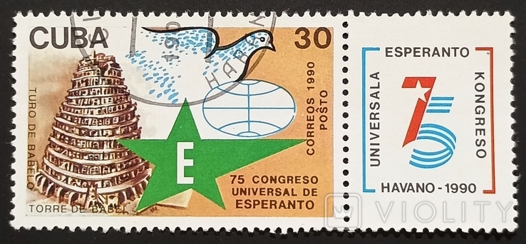 75й конгресс, Куба 1990, фото №2
