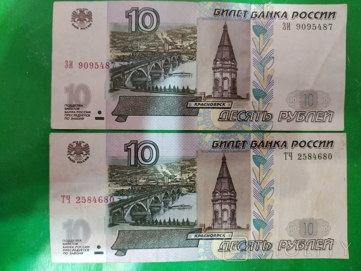 10 rubles, photo number 2