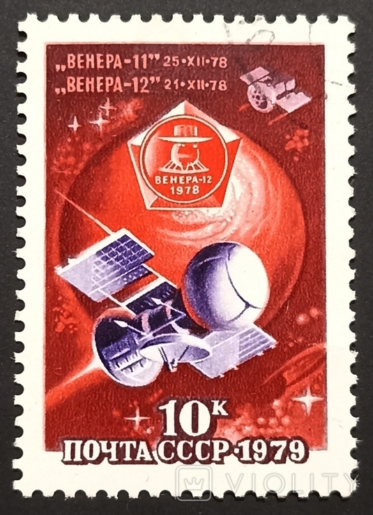 Венера 11, Венера 12, СССР 1979, фото №2