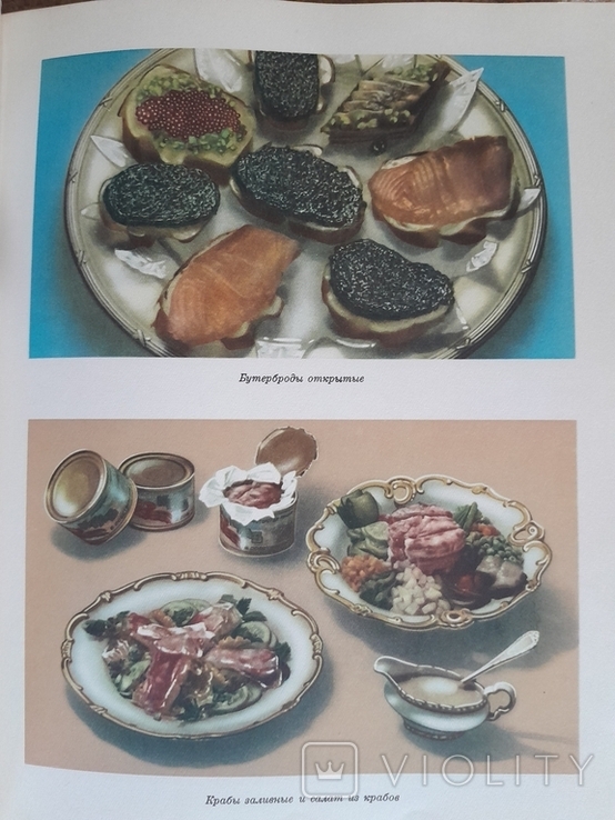 Кулинария 1955г., фото №5