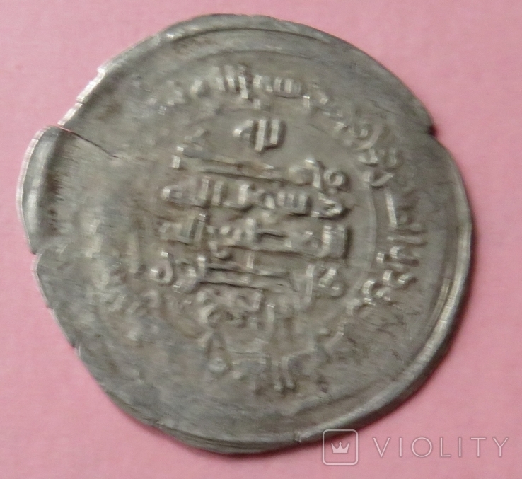 Срібний дирхем 346 року Хіджри957 н.е.,династія Саманідів,м.дв. Самарканд,,емір Абд аль-М, фото №2