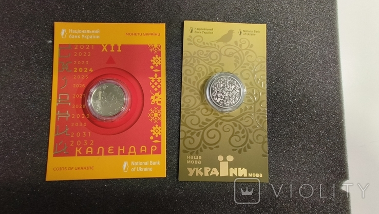 Лот з двох монет Рік Дракона та Українська мова, фото №2