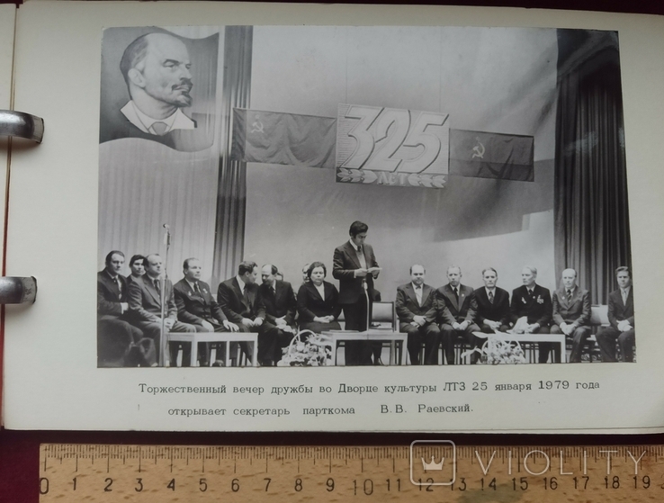 1976 год альбом делегация Винницкой области на Липецком тракторном заводе, фото №11