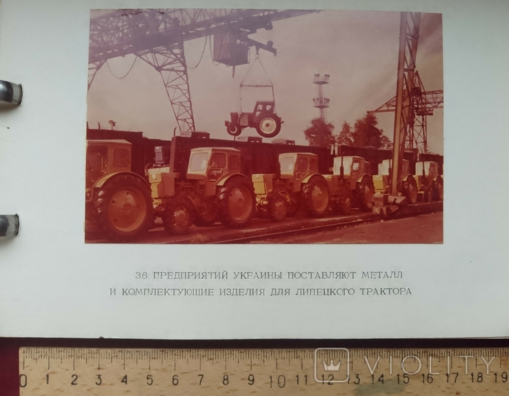 1976 год альбом делегация Винницкой области на Липецком тракторном заводе, фото №12