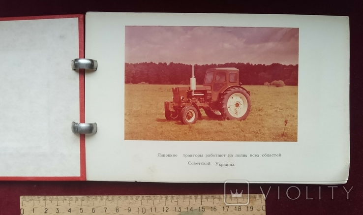 1976 год альбом делегация Винницкой области на Липецком тракторном заводе, фото №13