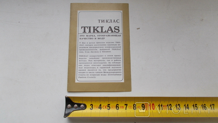 Рекламний проспектик фінської фірми"Tiklas",1980-і роки, фото №3