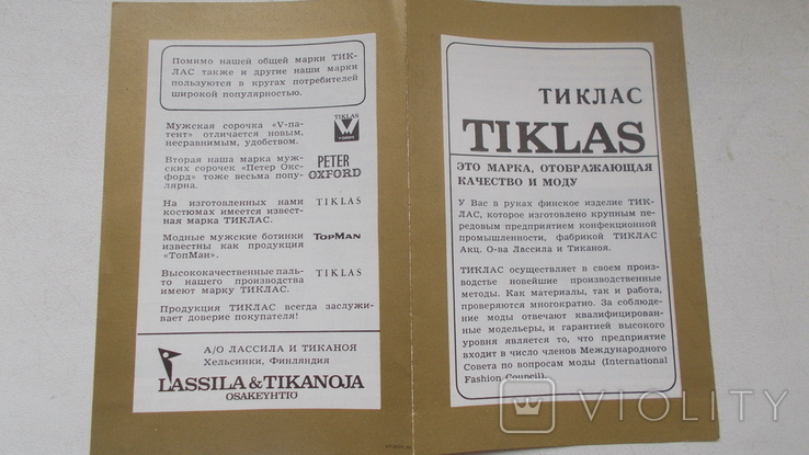 Рекламний проспектик фінської фірми"Tiklas",1980-і роки, фото №5