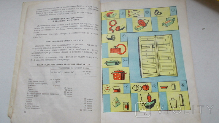 Руководство по эксплуатации холодильник Донбасс,СССР, фото №4
