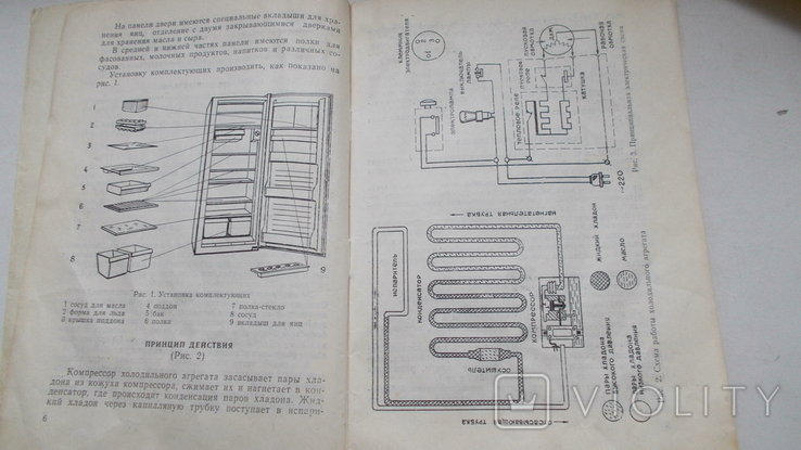 Руководство по эксплуатации холодильник Донбасс,СССР, фото №6