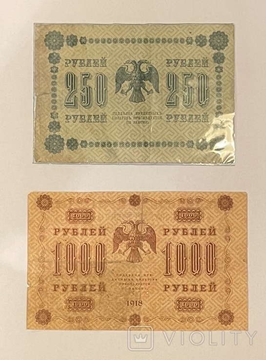 250 рублей 1918 г ( Пятаков ), 1000 рублей 1918 г ( Пятаков ), фото №2