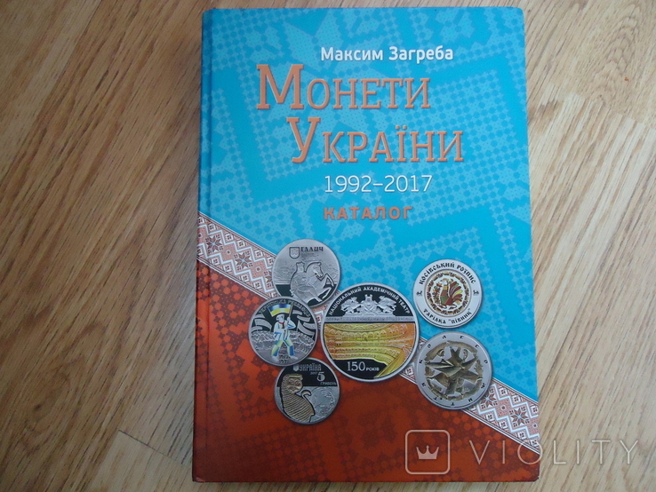 Каталог монети України, М, Загреба, фото №2
