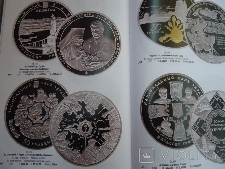 Каталог монети України, М, Загреба, фото №6