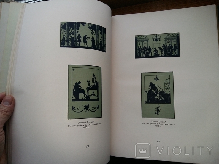 Пушкин в иллюстрациях художников.1937.Очень большой формат., фото №8