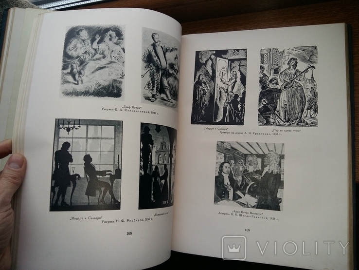 Пушкин в иллюстрациях художников.1937.Очень большой формат., фото №9